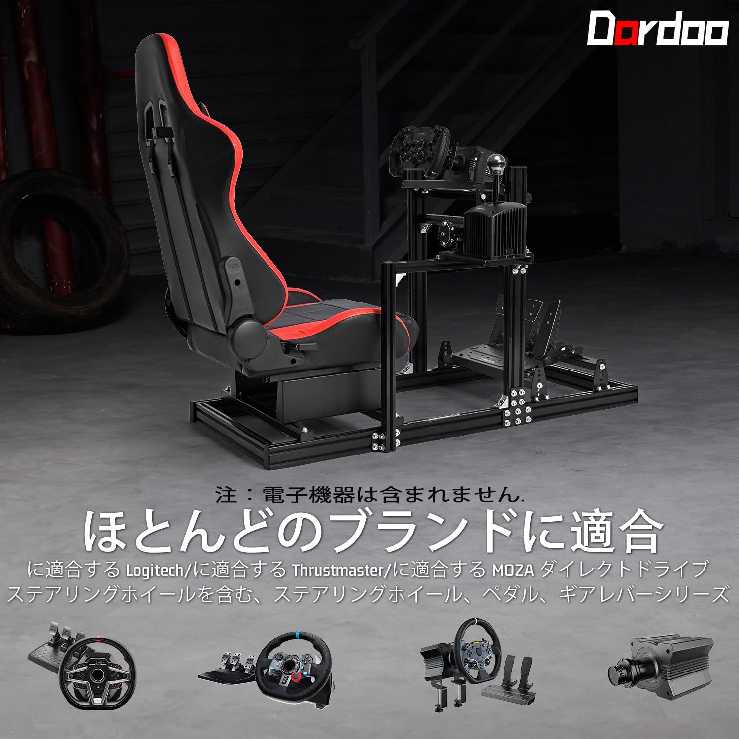 Amazon | Dardoo F1 入門級シミュレーションレーシングコクピット 6030