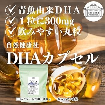 Amazon.co.jp: 自然健康社 DHA カプセル 徳用300g 652粒