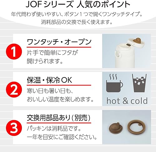 Miniatura 5 de Thermos JOF-500 DBW Vacuum Insulated Portable Mug, 16.9 fl oz (500 ml), Dark Brown, Easy to Clean and Easy to Clean, Ultra Lightweight, Compact