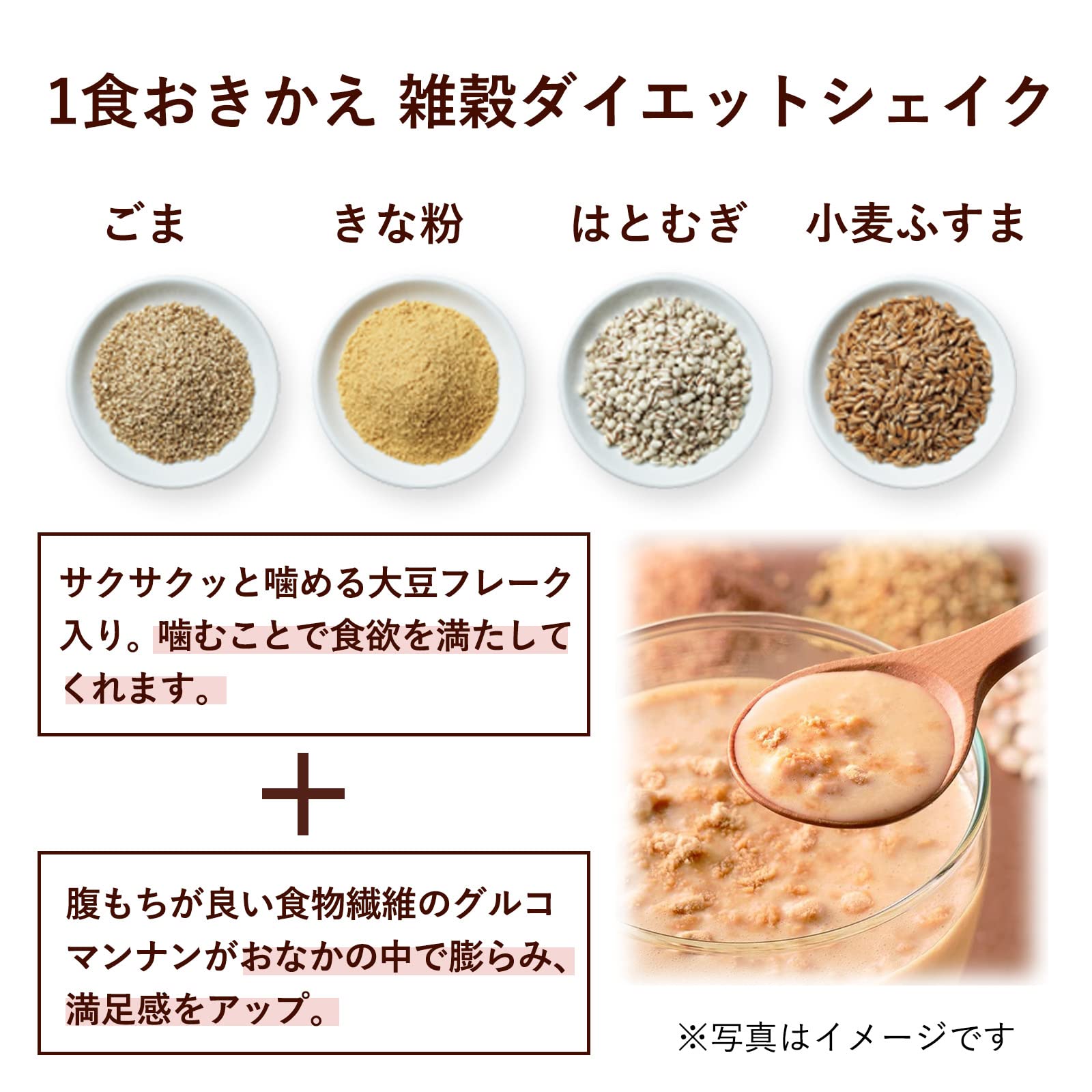 Amazon | オルビス(ORBIS) 飲む穀物美 黒糖きなこ味 7日分(25g×7袋