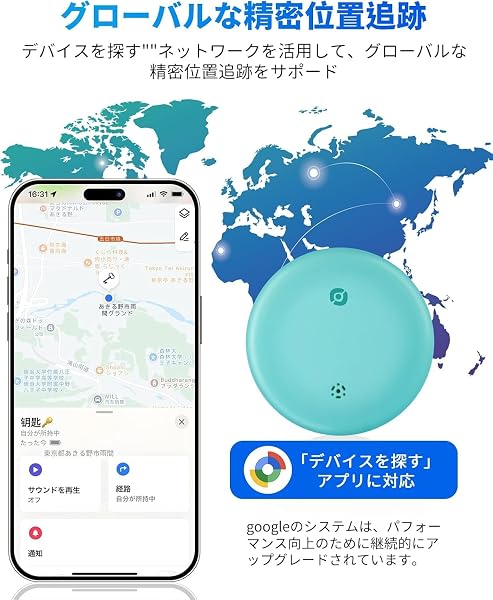 エアタグ android 紛失防止タグ Google の「デバイスを探す」に対応(Android端末のみ-9.0以上のシステム) 小型 gps アンドロイド対応 忘れ物防止 車両追跡/盗難対策/財布忘れ物防止 タグ 追跡タグ 超軽量 高齢者に良い/スマホ/カバン/キー/荷物/電池交換可能 日本語説明書付き(スカイブルー) - 2