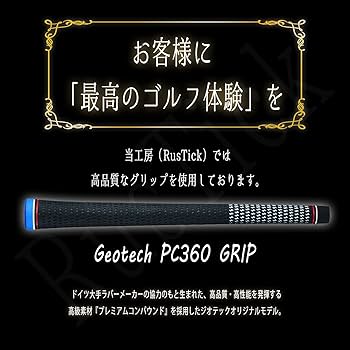 Amazon.co.jp: RusTick キャロウェイ用互換性スリーブ付き シャフト