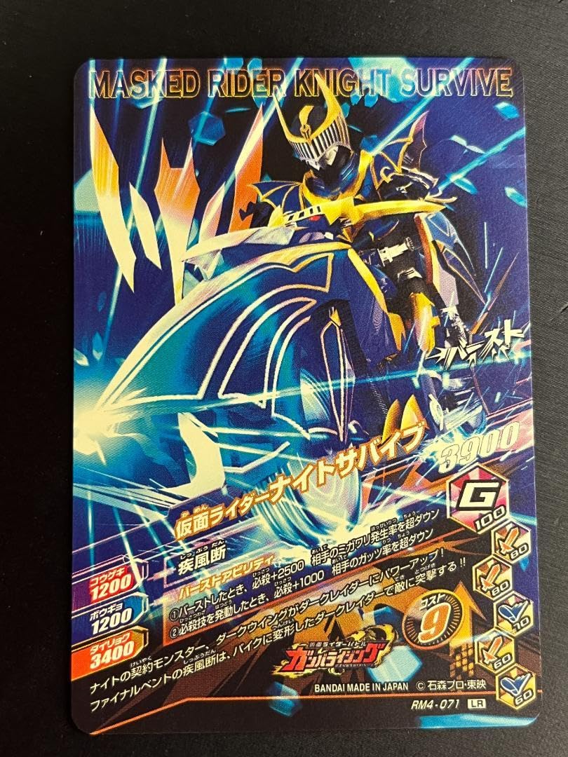 Amazon.co.jp: ガンバライジング ナイトサバイブ LR RM4-071 ko16