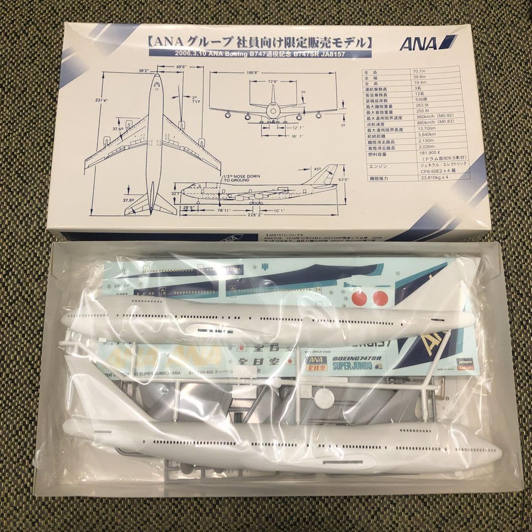 Amazon.co.jp: ANAグループ社員向け限定販売プラモデル : おもちゃ