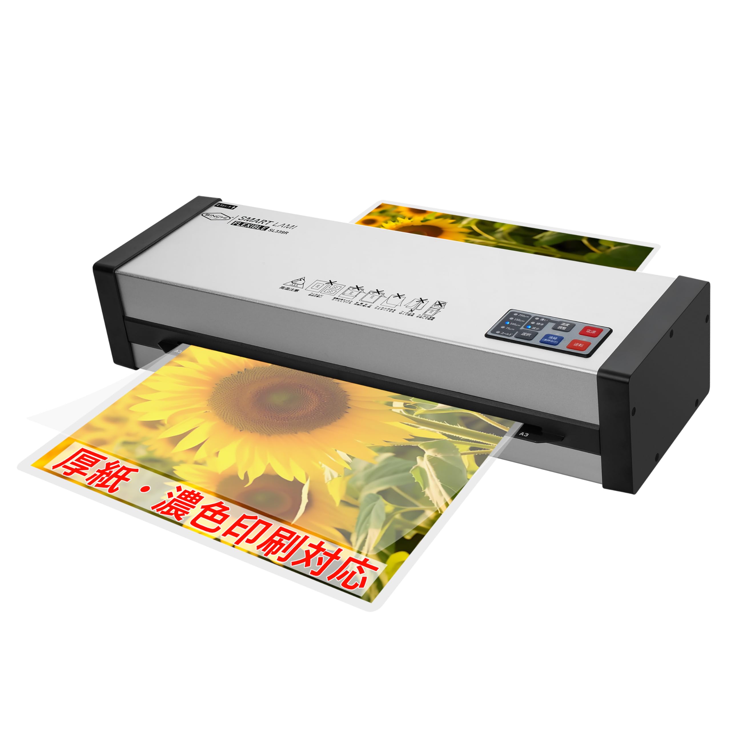 業務用ラミネーター Amazon | SINCHI 業務用ラミネーター 名刺～A3対応｜75～250μmフィルム