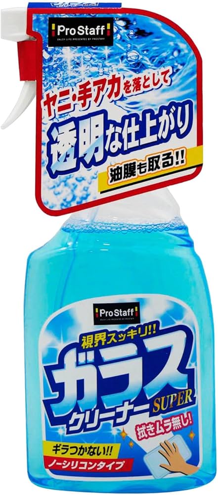 Amazon | プロスタッフ(Prostaff) 洗車用品 ガラスクリーナー ガラス