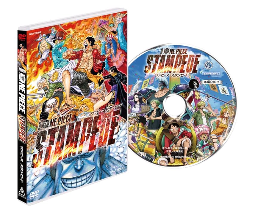 劇場版ONEPIECE　STAMPEDE　ワンピーススタンピード　DVDBOX Amazon.co.jp: 劇場版『ONE PIECE STAMPEDE』スタンダード