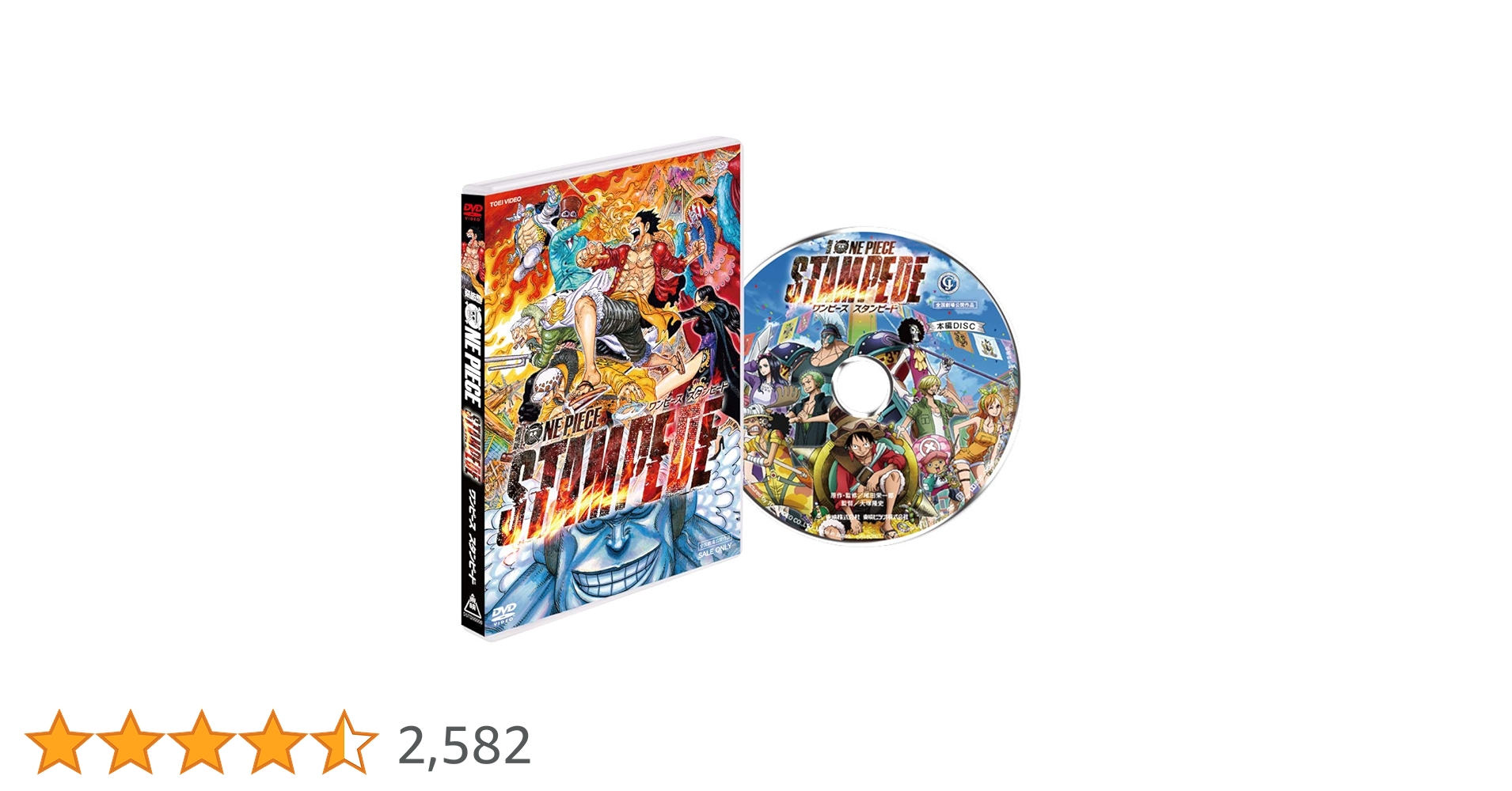 劇場版ONEPIECE　STAMPEDE　ワンピーススタンピード　DVDBOX ゲオ公式通販サイト/ゲオオンラインストア【中古】ONE PIECE
