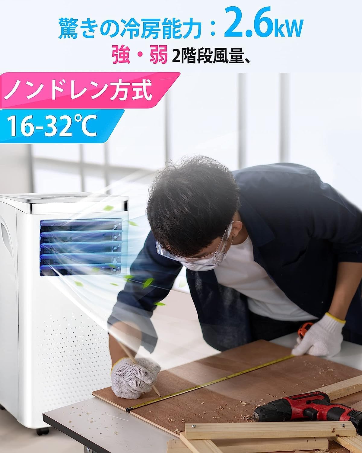 Amazon | スポットクーラー 2.6kW スポットエアコン ポータブル