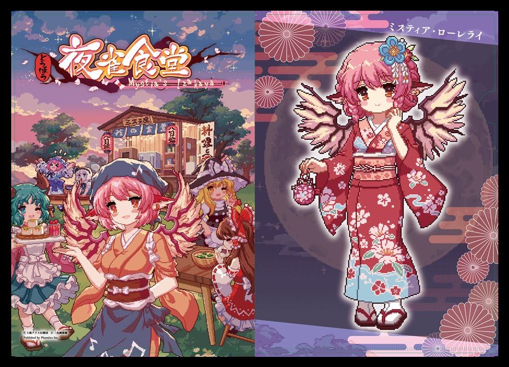 Amazon.co.jp: 東方Project とうほう夜雀食堂「ミスティア・ローレライ