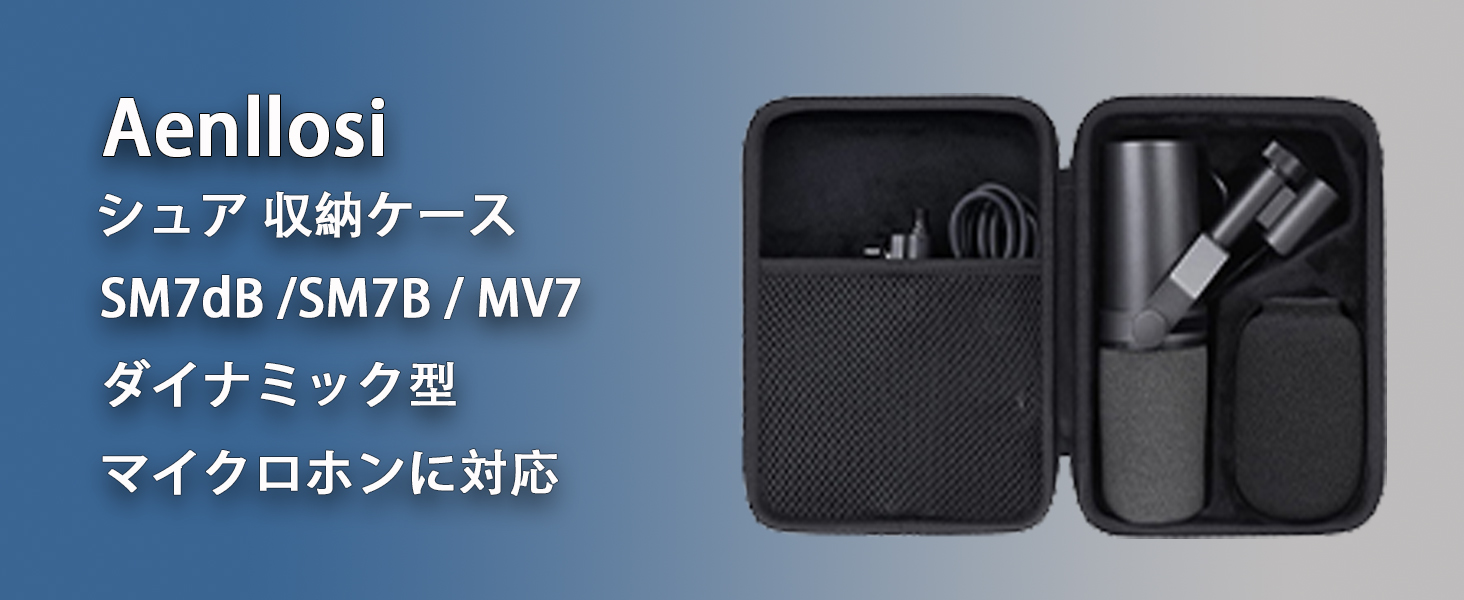 Amazon.co.jp: Aenllosi 収納ケース 互換品 シュア SHURE SM7dB /SM7B