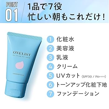 Amazon | NARIS UP ONELIST ワンリスト オールインワンデイ