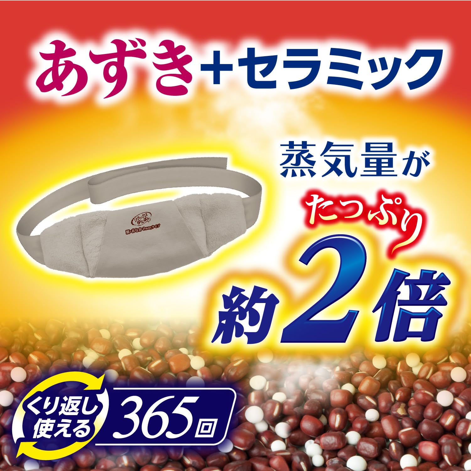 Amazon.co.jp: リラックスゆたぽん 腰・おなか2wayホットほぐれる温