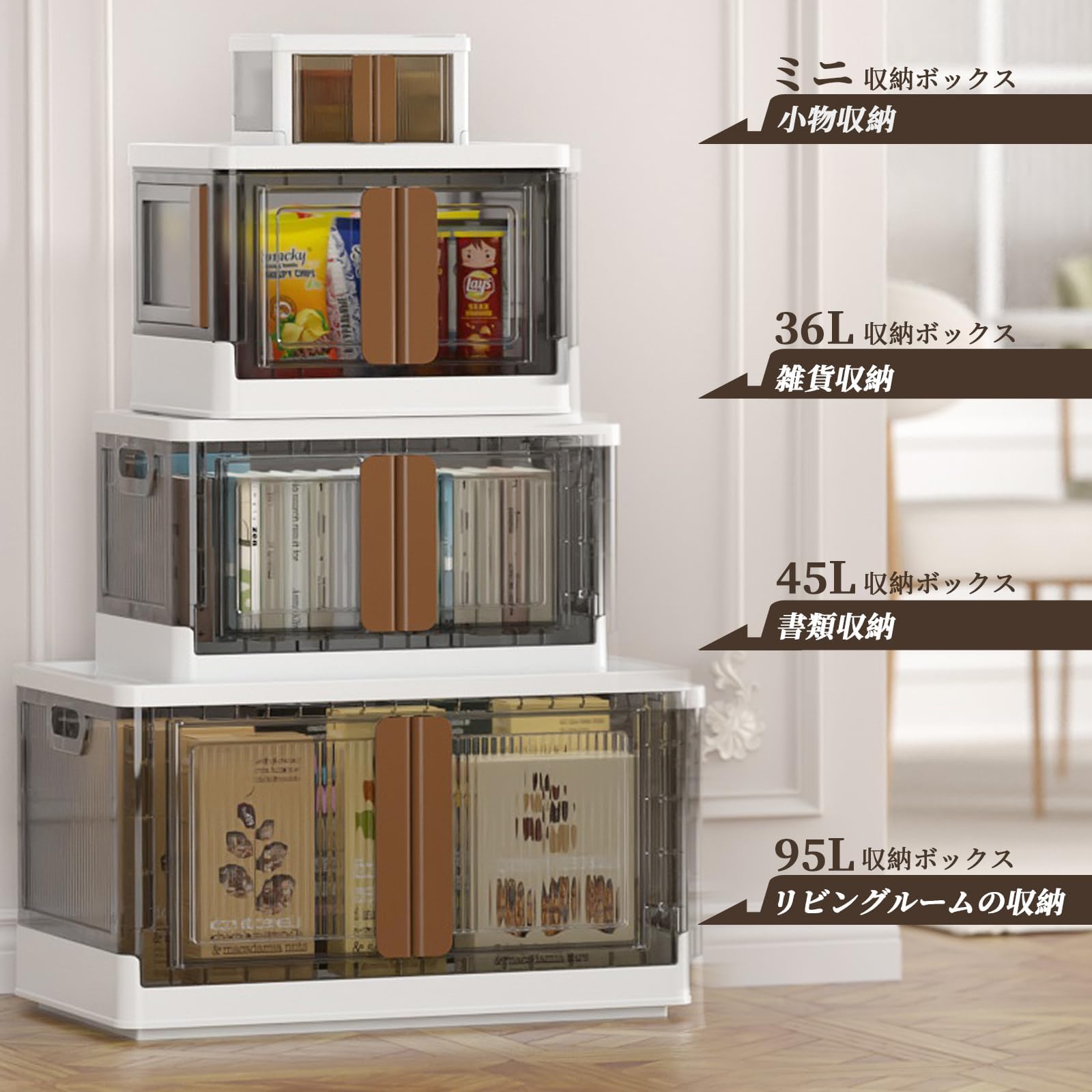 Amazon｜収納ボックス 折りたたみ 4ドアの開き方向から取り出すことが