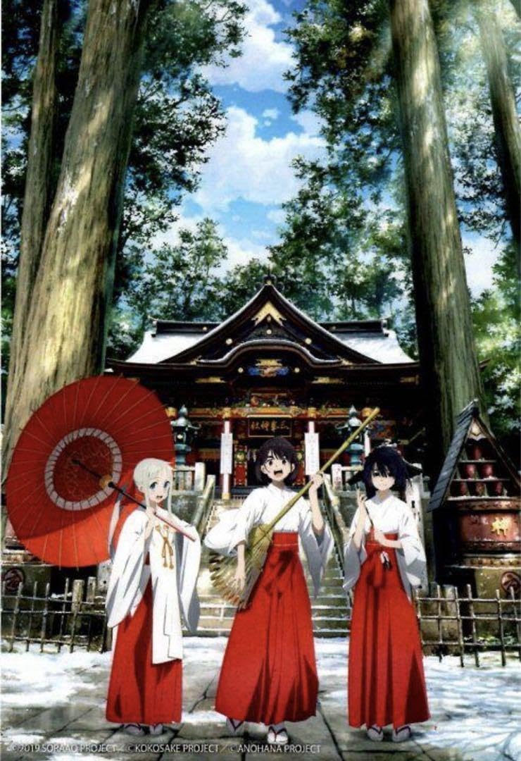 Amazon.co.jp: 秩父 三峯神社 あの花×空青×ここさけコラボポスター