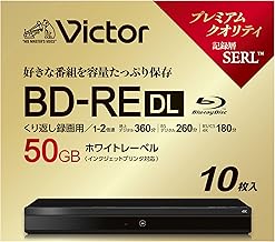 Victor VBE260NP10J6 Repeated Recording Blu-ray Disc BD-RE DL 50GB 10 Sheets White Printerable Double Layer 1-2x Slim Case