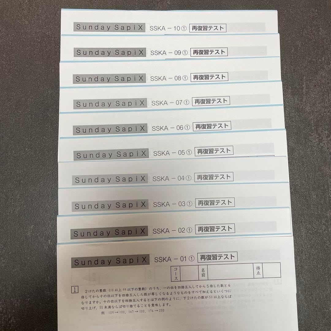 バックナンバー】サピックス6年生 8月マンスリー実力テスト・平均点