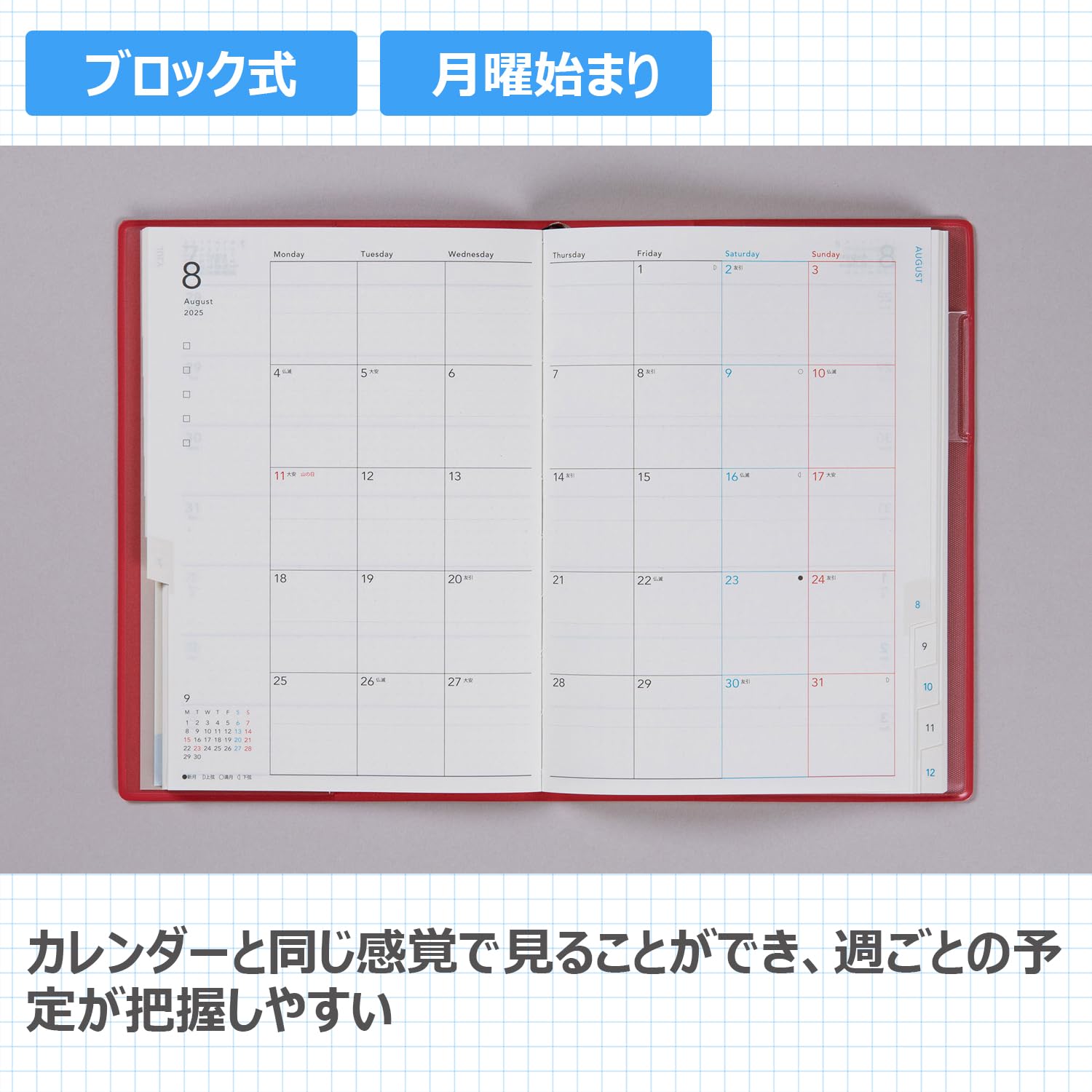 ひよページ【3/17到着予定】 Amazon.co.jp: 高橋 手帳 2025年 B6 ウィークリー torinco 6