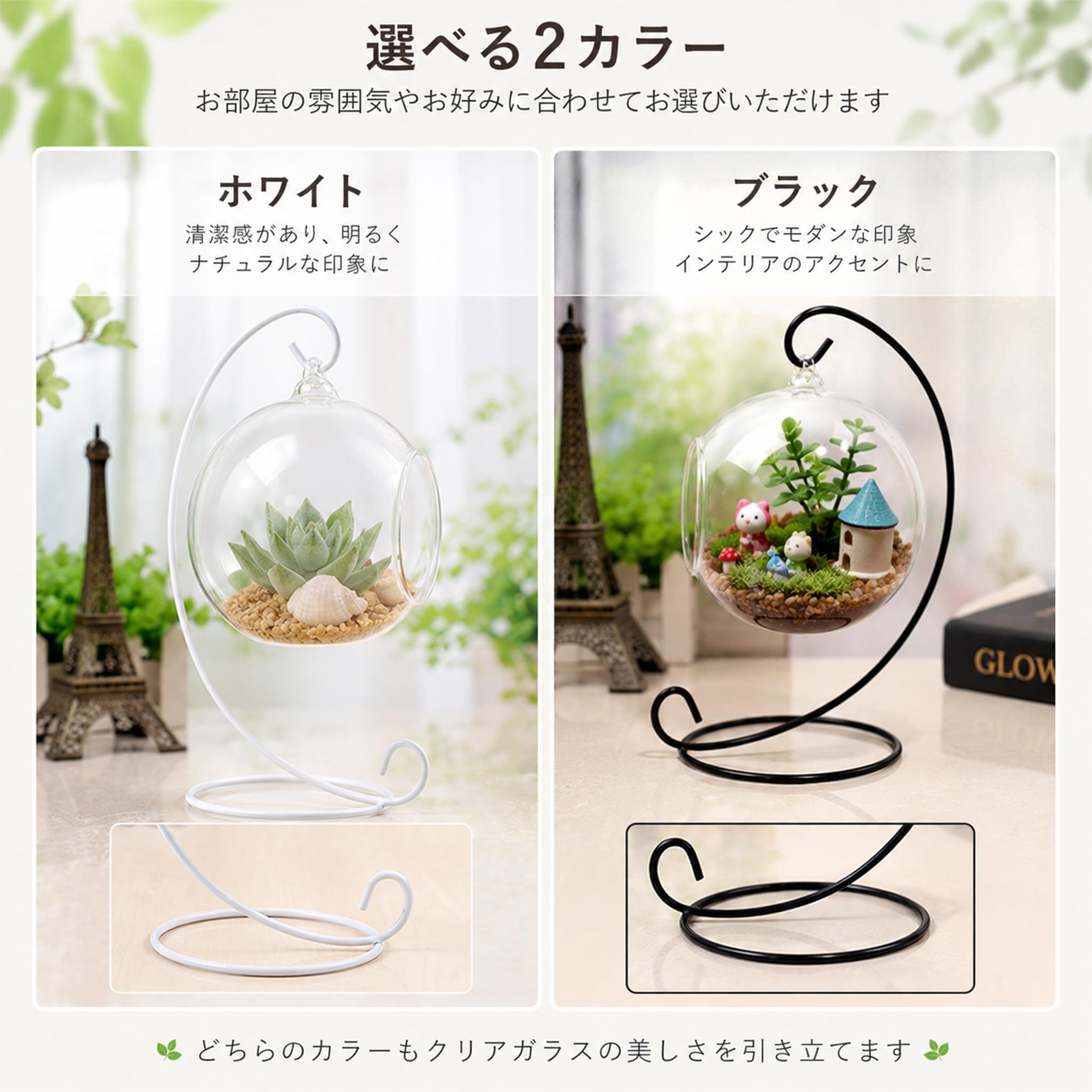 Amazon.co.jp: Queen-b テラリウム ガラスボール 癒し空間 スタンド