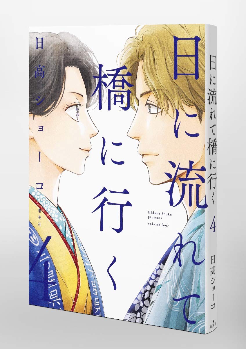 Amazon.co.jp: 日高 ショーコ: 本、バイオグラフィー、最新アップデート