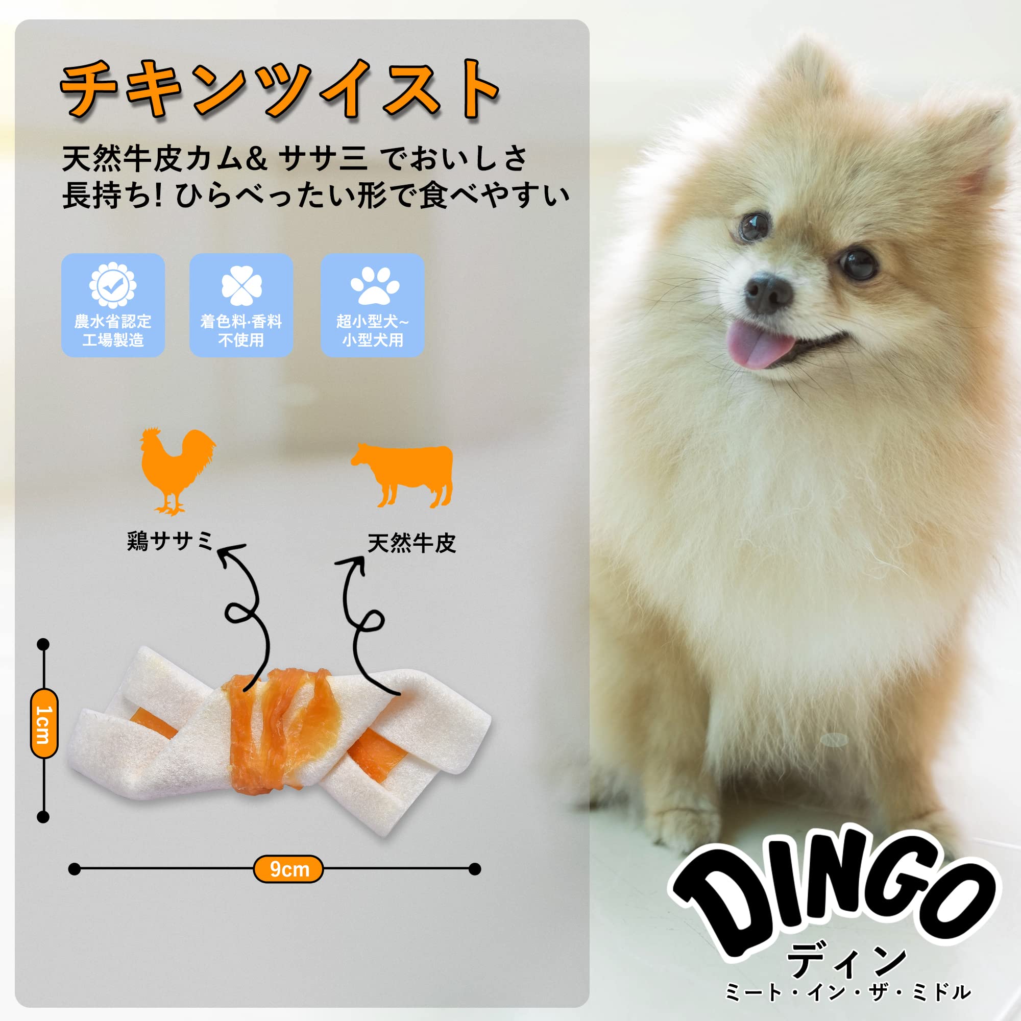 Amazon.co.jp: ディンゴ (Dingo) 犬 おやつ ミート・イン・ザ・ミドル