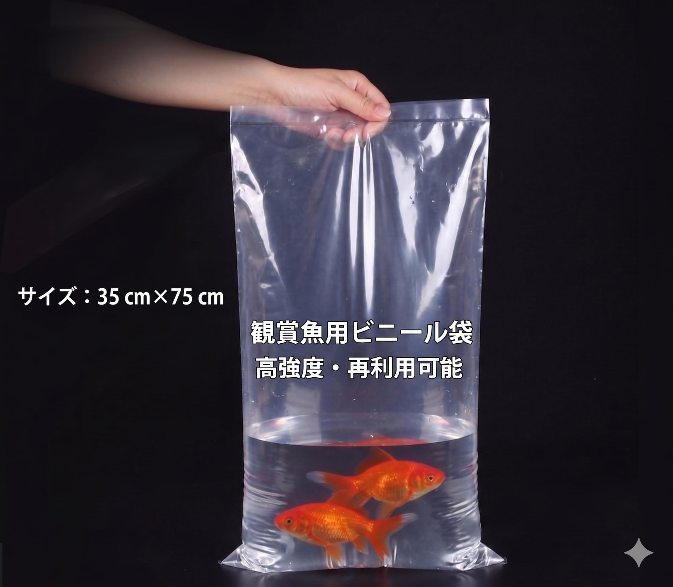 Amazon.co.jp: 【sea grip】金魚を入れるビニール袋 10枚入り 極厚