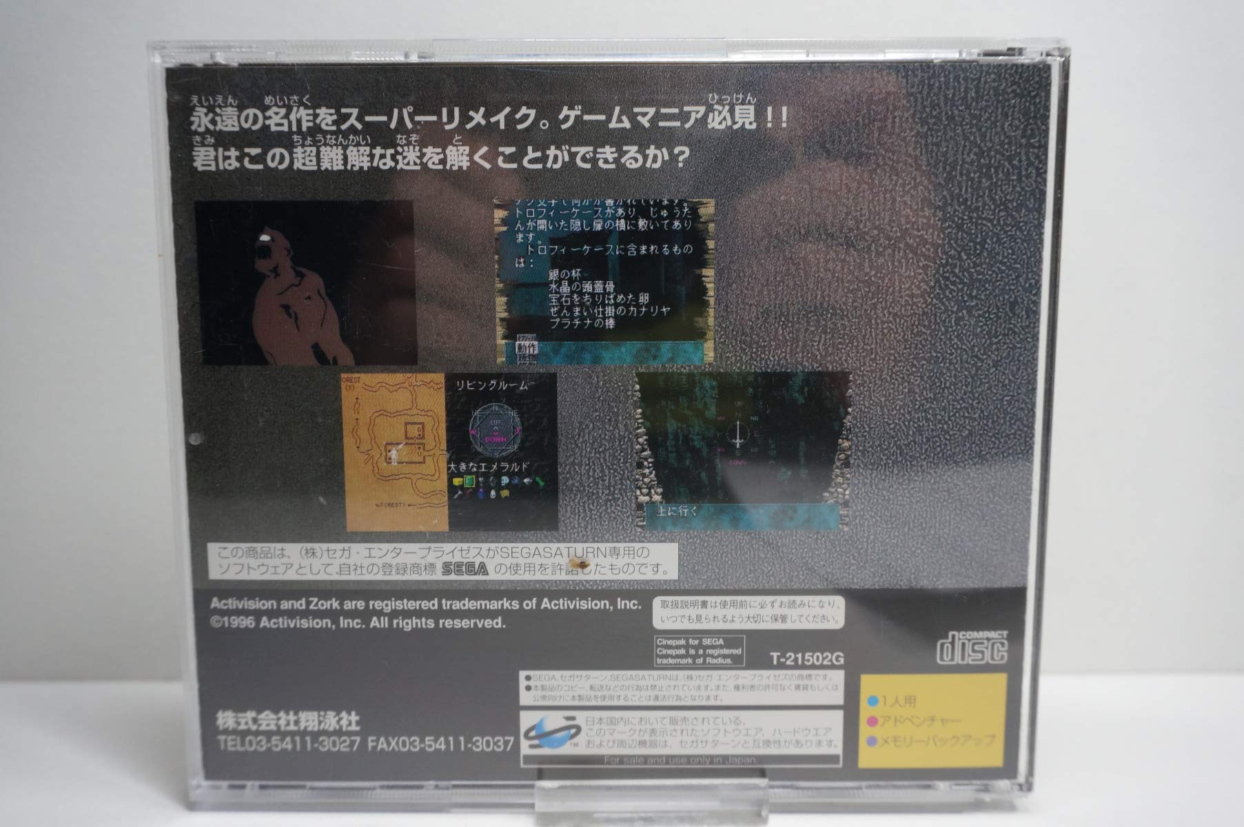 Amazon | ZORK 1 | ゲームソフト