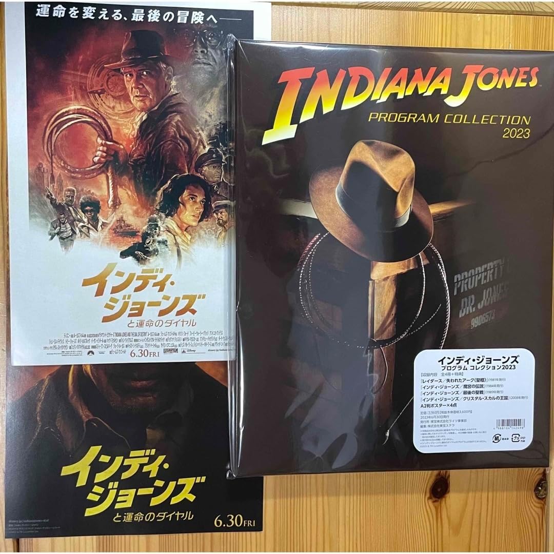 インディジョーンズ プログラムコレクション 2023 パンフレット チラシ