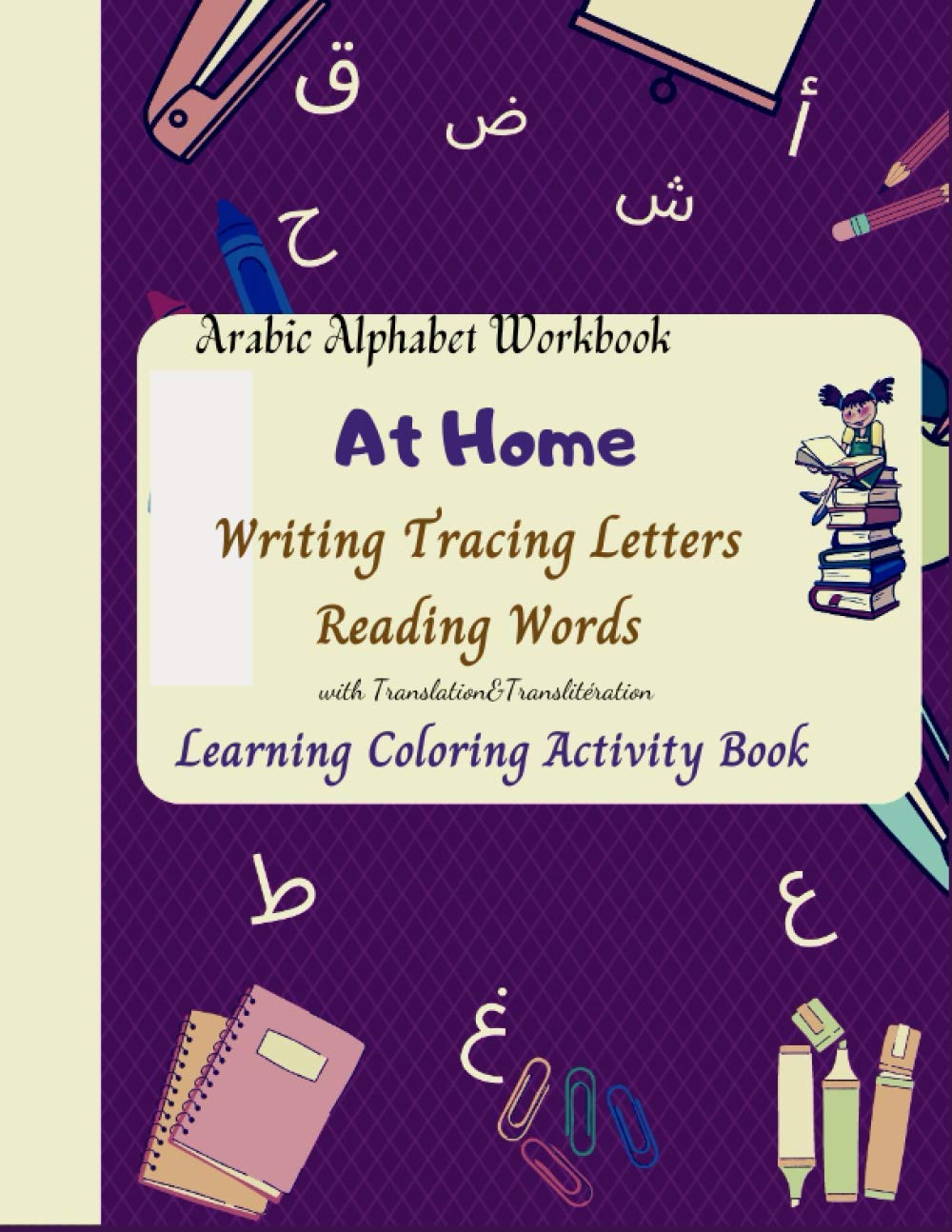 Arabic Alphabet Workbook At Home Writing Tracing Letters Reading Words with  Translation&Translitération Learning Coloring Activity Book: Arabic ... for  Literacy, Teaching Arabic lined paper : Publishing, Quran & Islamic Prayer  Duas: Amazon.in: