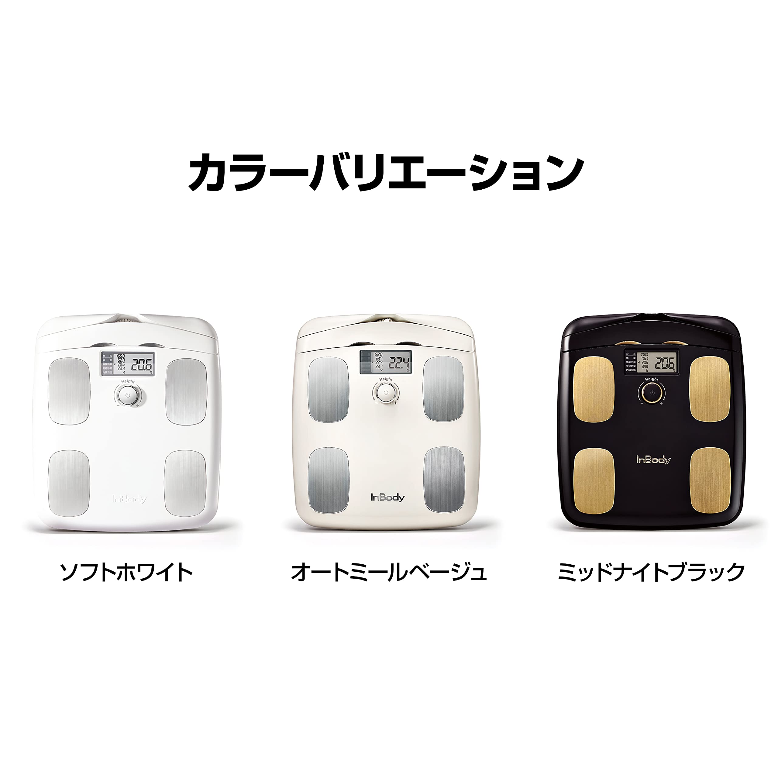InBody 体組成計H20N スマホ連動 アプリ対応 (オートミールベージュ 