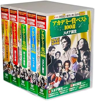 サスーンアカデミーコレクションDVDセット Amazon.co.jp: アカデミー賞 ベスト100選 DVD50枚組(収納ケース付