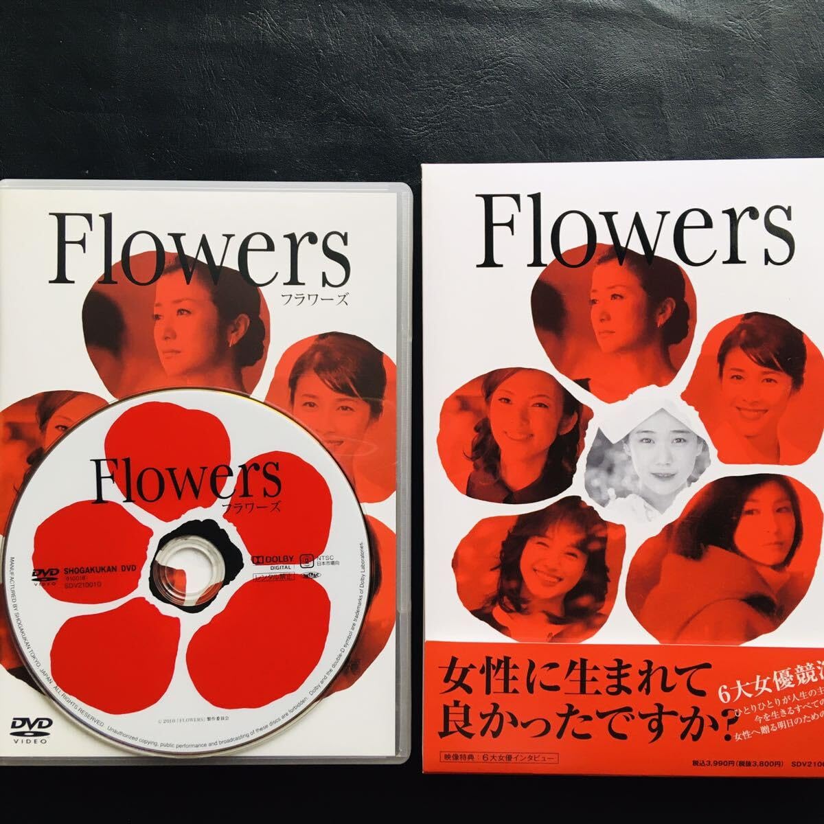 Amazon.co.jp: 【DVD】FLOWERS - フラワーズ-小泉徳宏,蒼井優, 鈴木