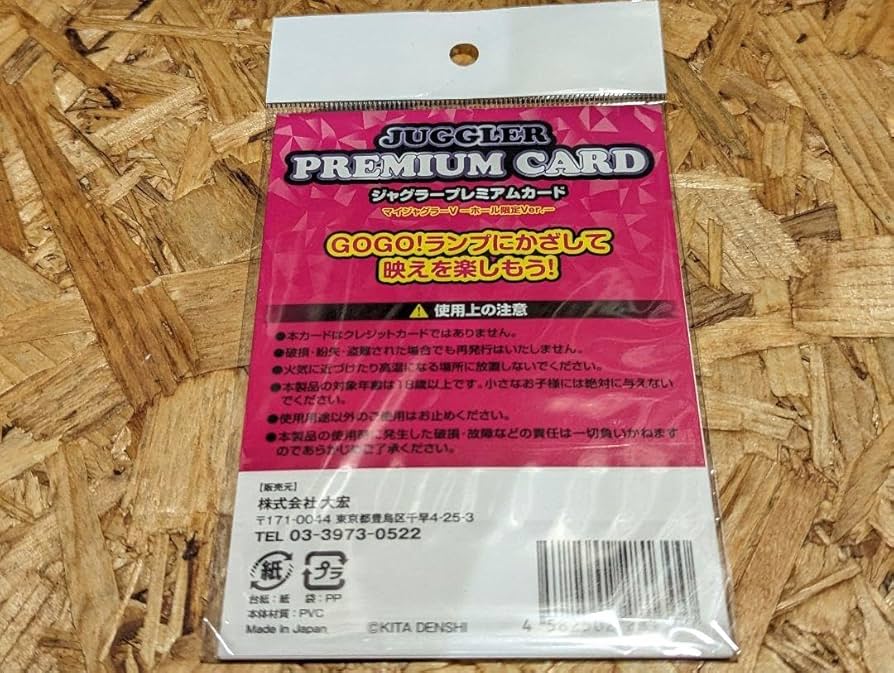Amazon.co.jp: ジャグラープレミアムカード マイジャグラーV