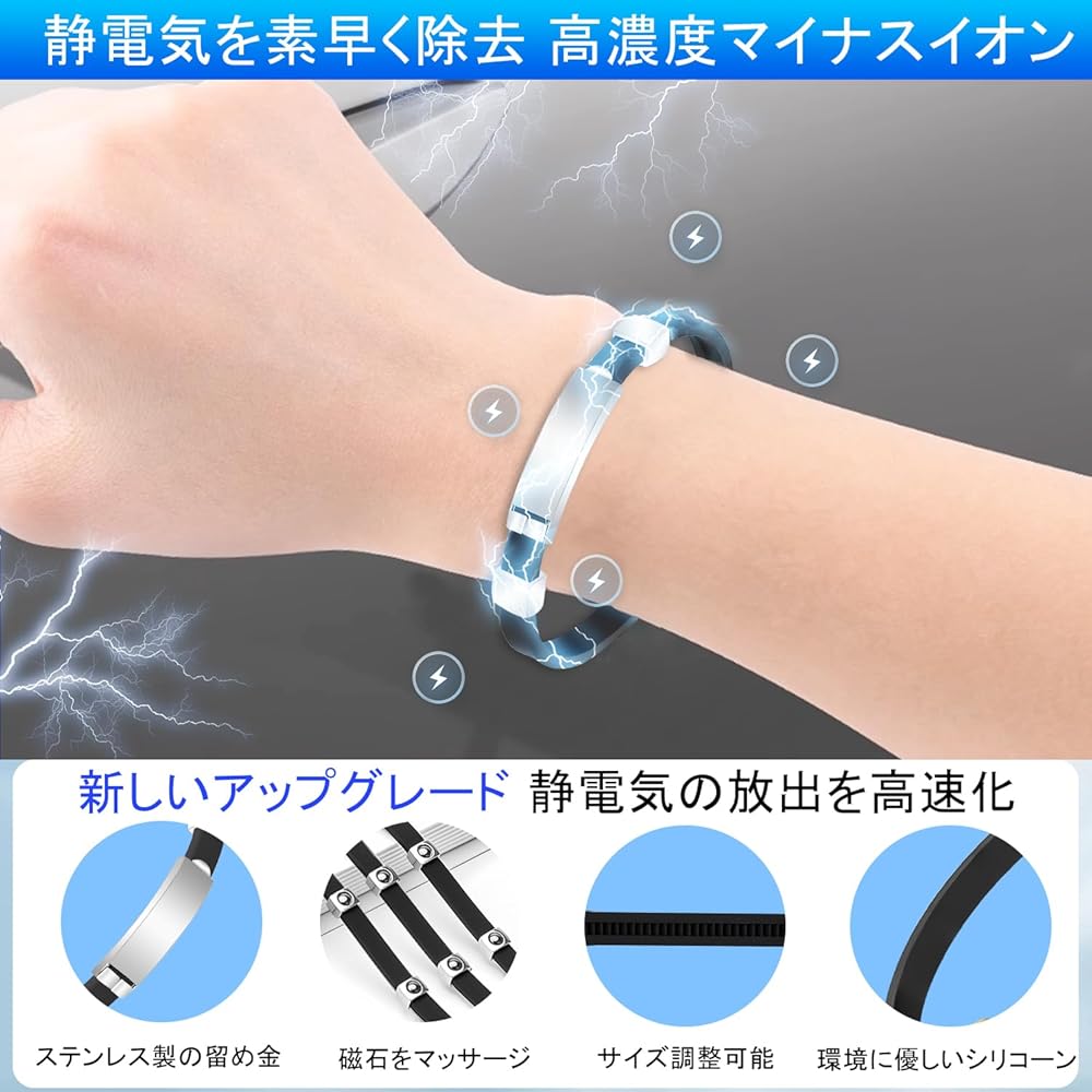 Amazon.co.jp: [TRAOO] 静電気除去 ブレスレット 静電気除去ブレス