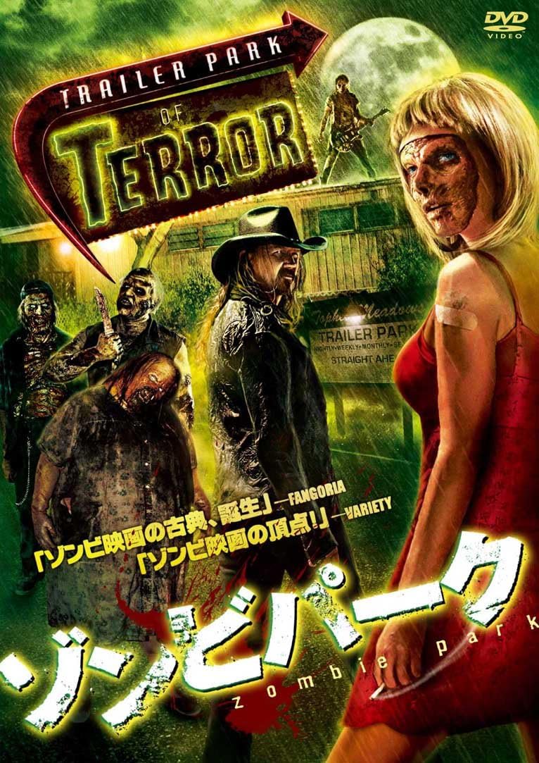 レンタルup ハンティングパーク Dvd