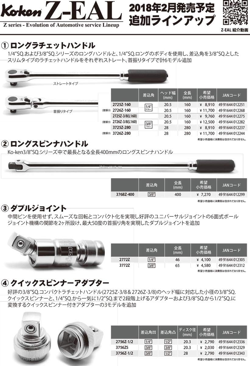 Ko-ken 3772Z 3/8 Sq. Dr. Universal Double Joint 3/8 Square Length 65mm Z-series