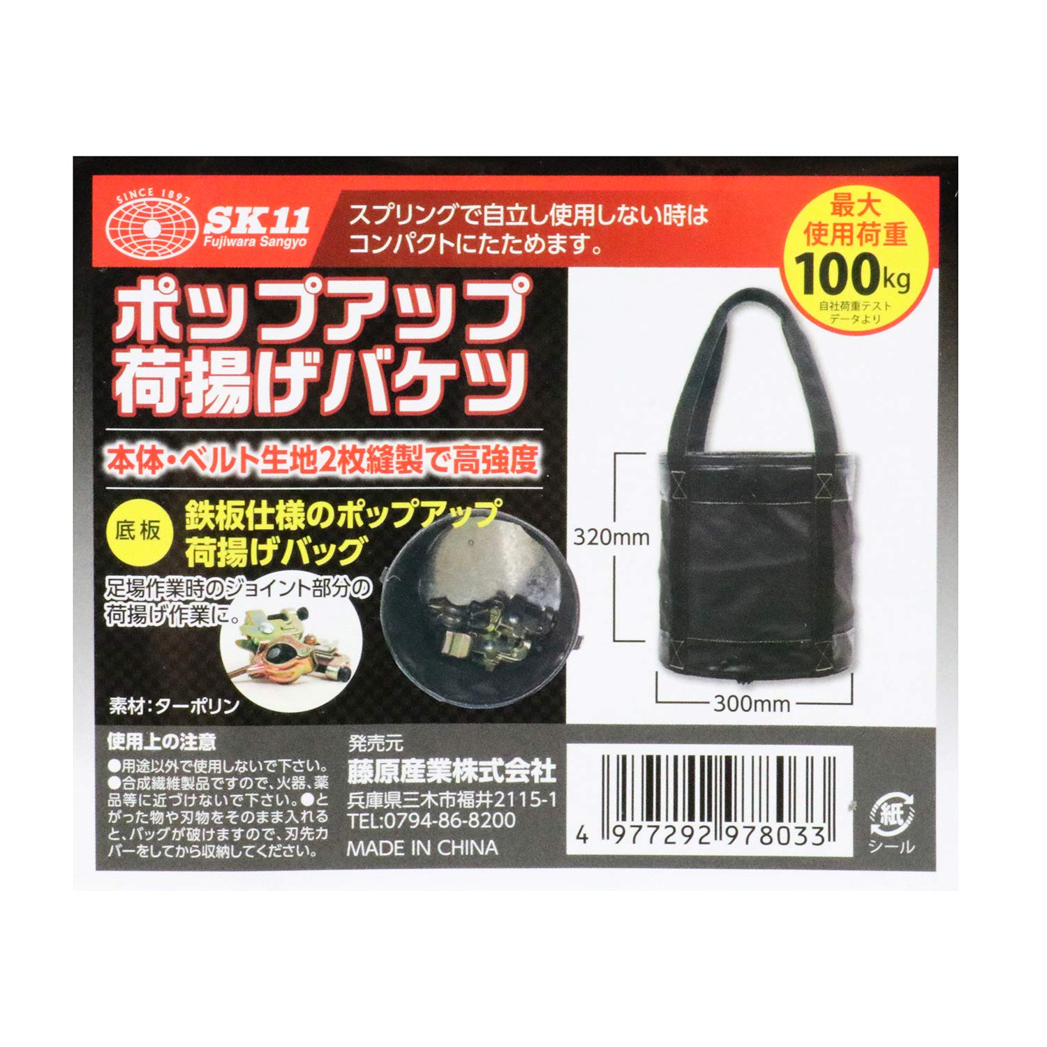 【特価商品】SK11(エスケー11) ポップアップ荷揚げバケツ 底板鉄板仕様 足 Amazon | SK11(エスケー11) ポップアップ荷揚げバケツ 底板鉄板仕様