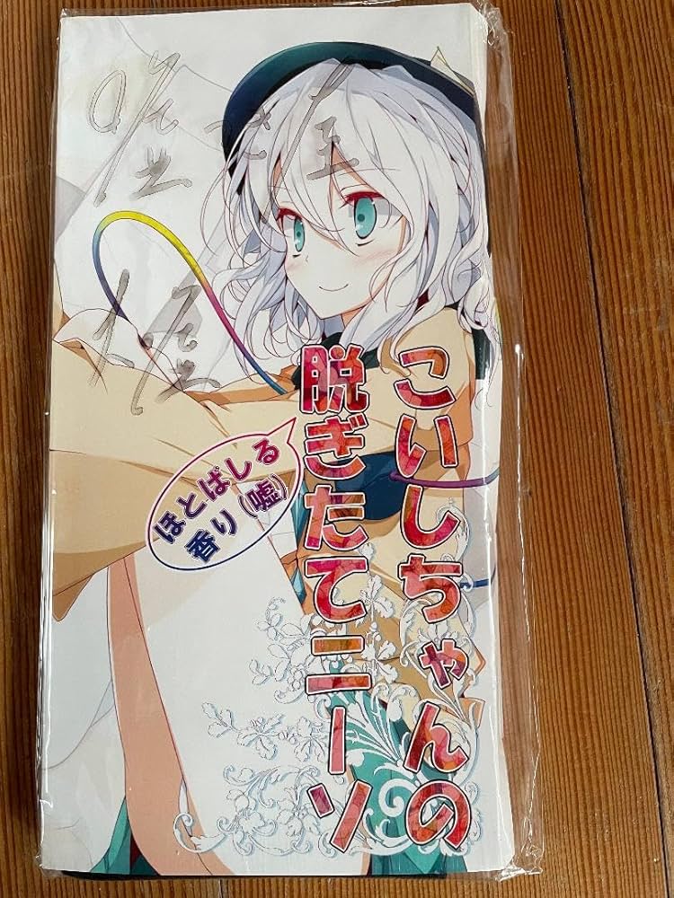 サイン入　大嘘　 C77/嘘つき屋 Amazon.co.jp: サイン入りグッズ 大嘘 C77/嘘つき屋 V : 文房具