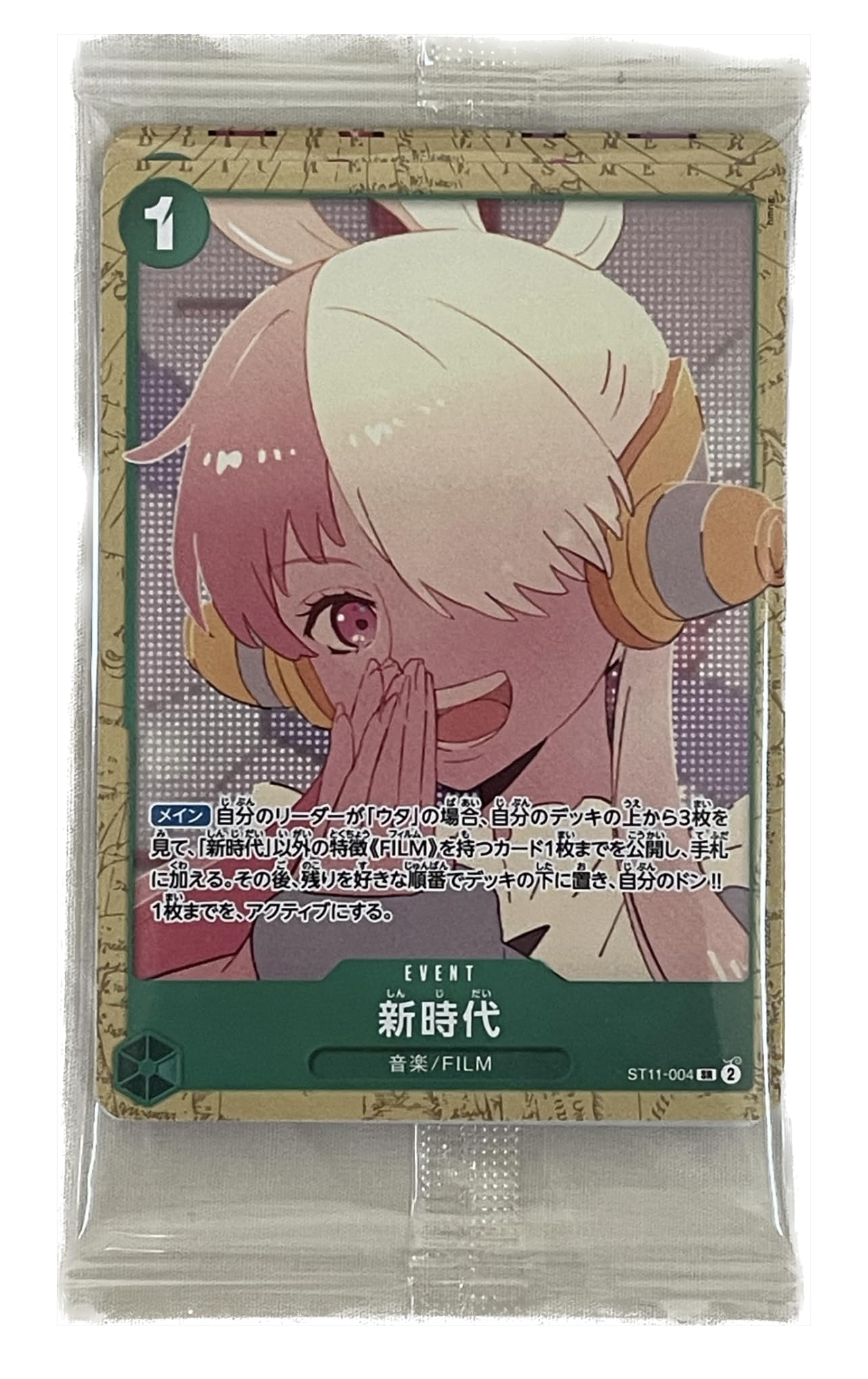 ワンピース フィルムRED 映画特典 ワンピースカード 映画 ワンピース 入場者特典 第9弾 12月17日よりクリスマスカード配布!