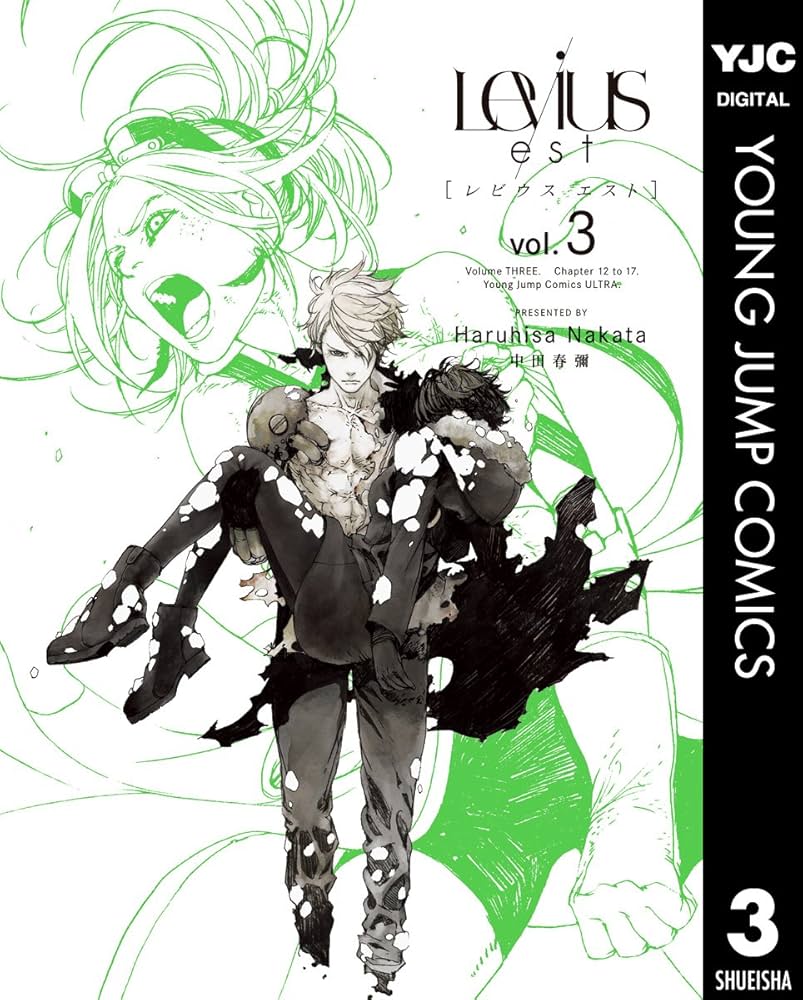 Levius 全3巻　Levius エスト全10巻セット Levius 全3巻 Levius エスト全10巻セット ウルトラジャンプ 2019