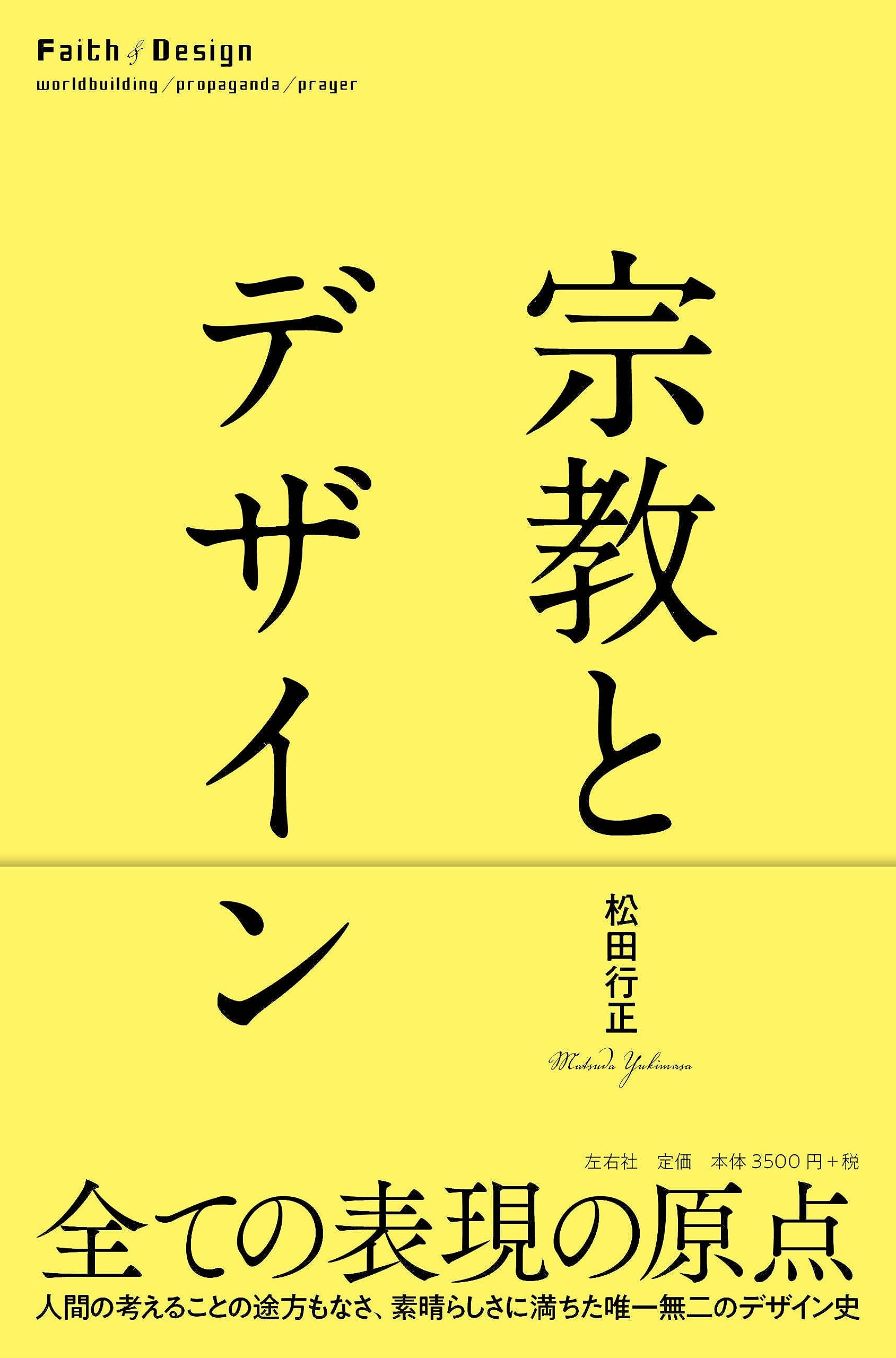 Amazon.co.jp: 松田行正: 本、バイオグラフィー、最新アップデート