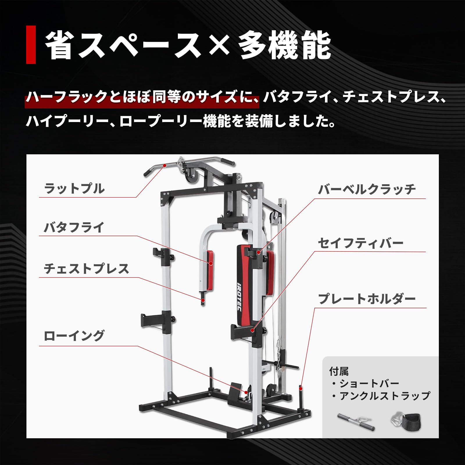 Amazon.co.jp: IROTEC (アイロテック) Multi Station Rack / Gym