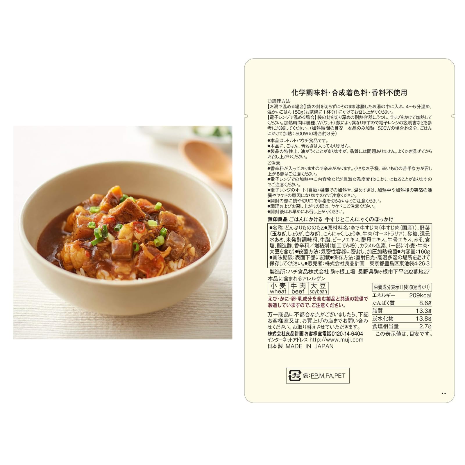 Amazon.co.jp: 【ごはんにかける・アソート】無印 良品 レトルト食品