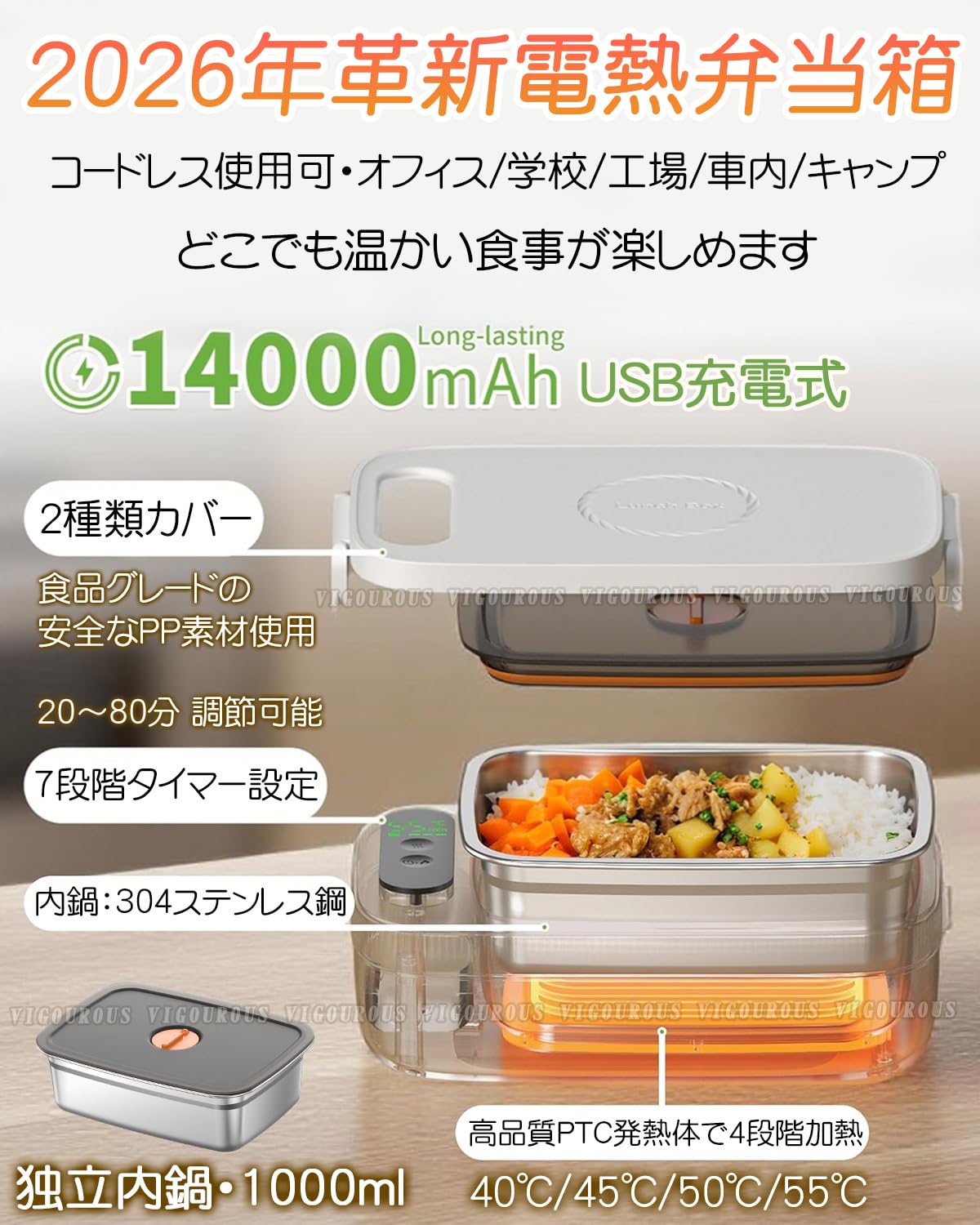 【新品】ポータブル電気加熱ランチボックス（1000ml大容量・充電対応） Amazon | 【2026年コードレス使用可・14000mAh】電気弁当箱 usb充電式