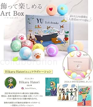 Amazon | 【デザイナーズBOX】バスボム12個ギフトセット【1個
