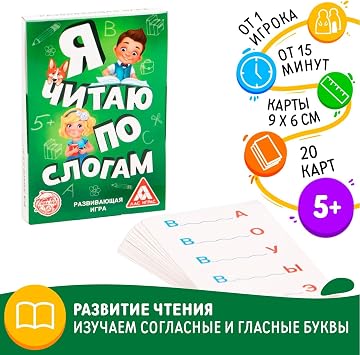 Ya Chitayu Po Slogam Russian Reading Syllables Board Game - 20 Learning Cards, Tabletop Game for Beginners - Russian Syllable Flashcards 12+