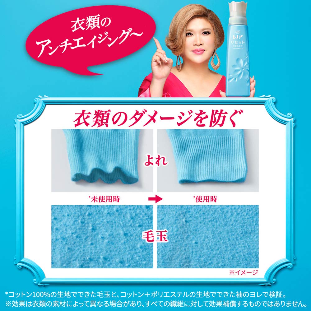 Amazon | レノア Lenor 【まとめ買い】 リセット 柔軟剤 衣類の