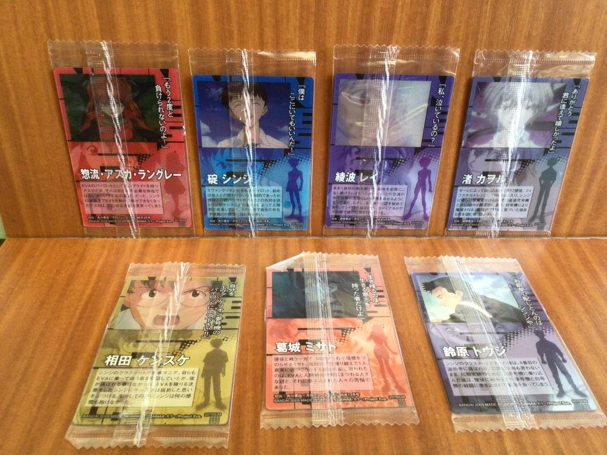 Amazon.co.jp: エヴァンゲリオン ウエハースカード 相田ケンスケ