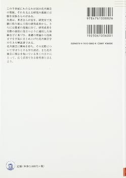 花卉園芸　文永堂出版 花卉園芸学の基礎(農学基礎シリーズ)』腰岡政二編著 - 田舎の