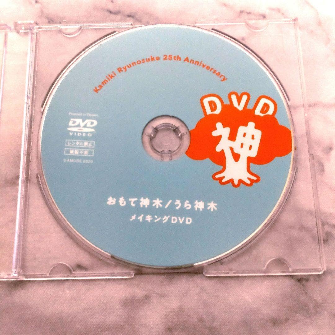Amazon.co.jp: 神木隆之介 25th アニバーサリーブック おもて神木